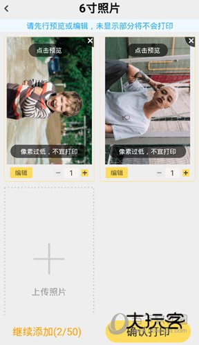 小白智慧打印APP官方下载
