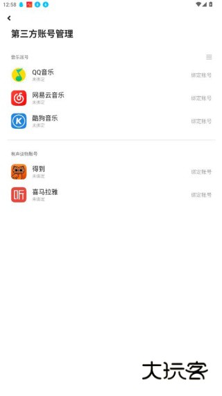 小爱音响app下载官方2023最新版(小米音箱) 小爱音响app下载官方2023最新版(小米音箱)