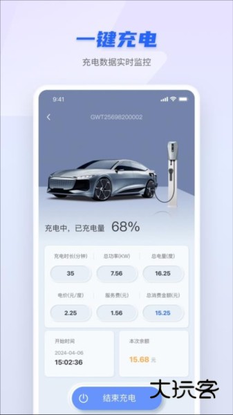 智岚未来appV2.0.52安卓版