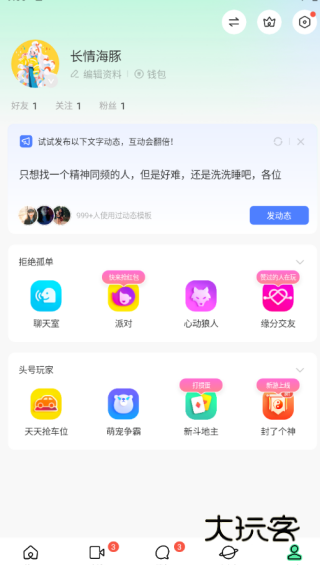 MOMO陌陌2025最新版下载