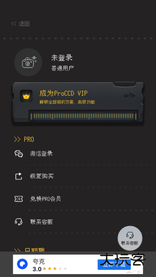 ProCCD复古CCD相机胶片滤镜