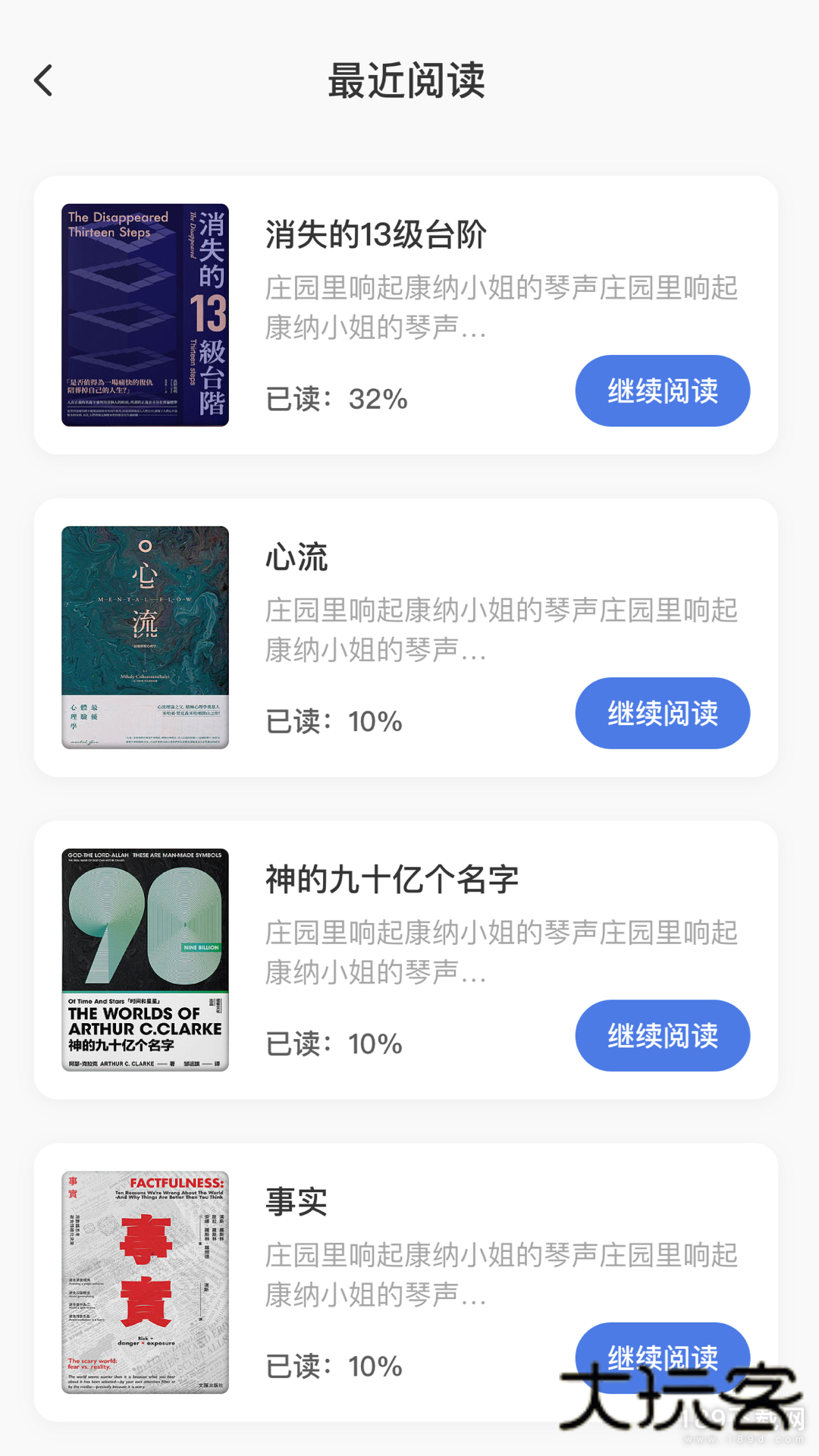 书芽安卓版下载