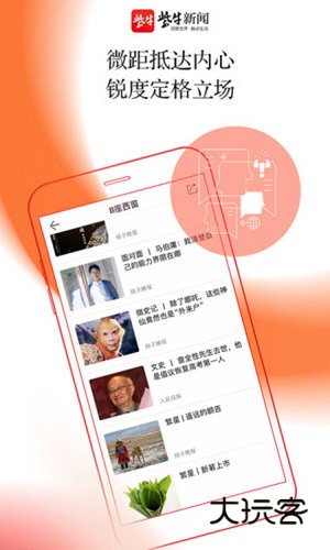 紫牛新闻APP