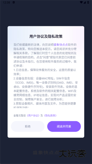 盛象快点点app下载