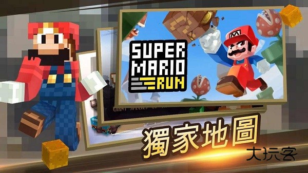 我的世界大师启动器最新版(MCPE Master)