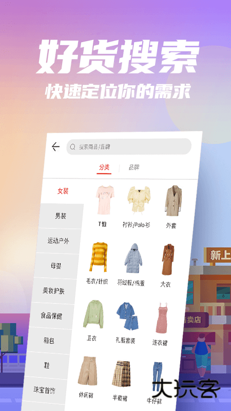 花海仓app安卓版下载