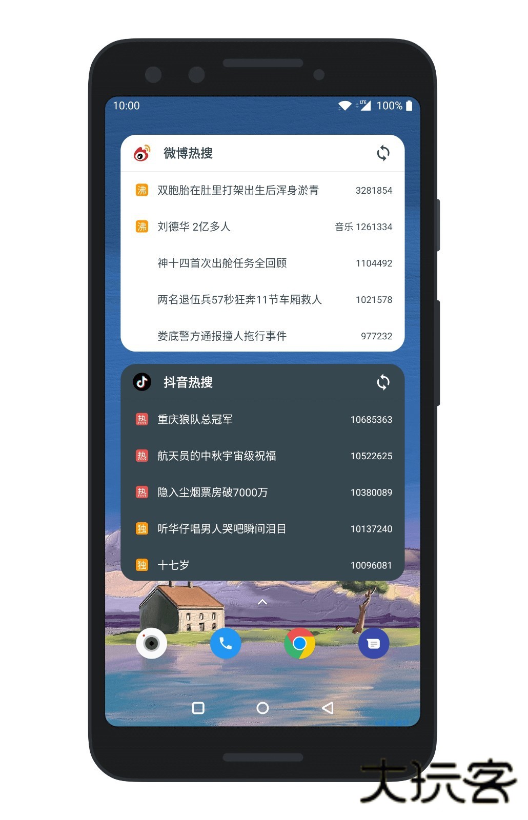会话微件APPV5.4.4_5.5.2_20261221安卓版
