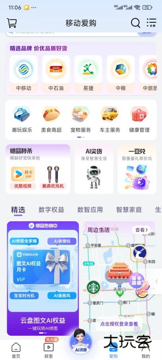 中国移动江西官方版下载