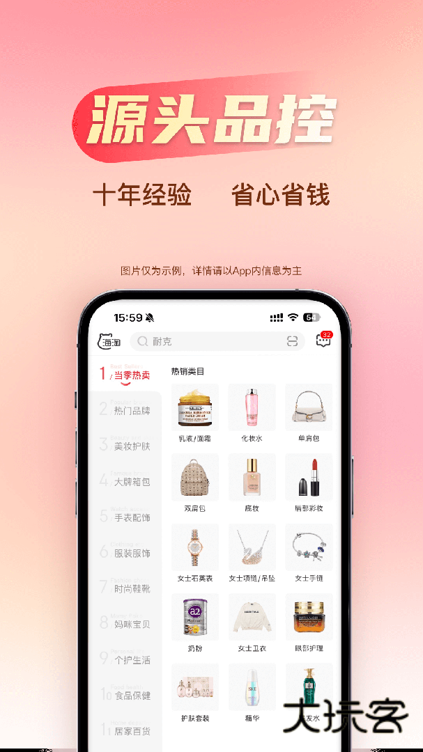 海淘免税店app安卓版下载
