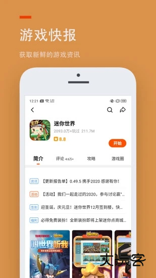 233游戏乐园免费正版最新版2024