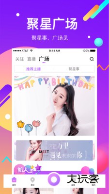 酷我聚星133mb版安卓版下载