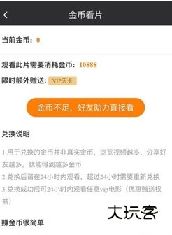 怎么领会员配图2