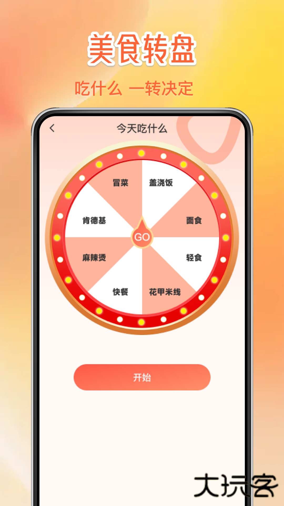 外卖低价优惠app下载v1.0.9 安卓版
