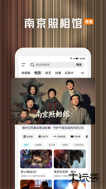 腾讯视频正式版V9.02.91.31116安卓版