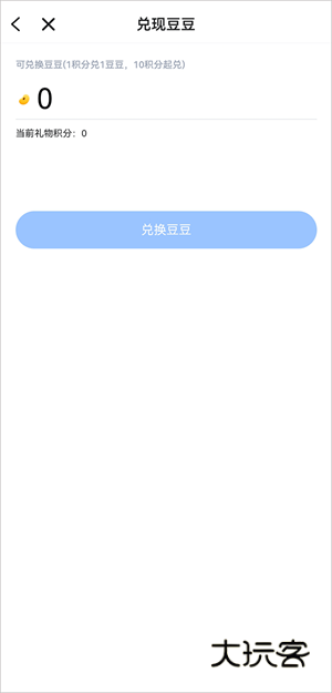 怎么兑换t豆配图4