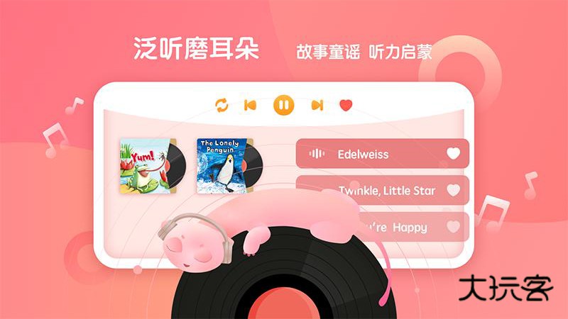 新东方小书童V4.2.0安卓版