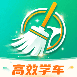 高效学车软件下载v1.0.0 安卓版
