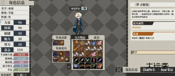 心之钥游戏官方版