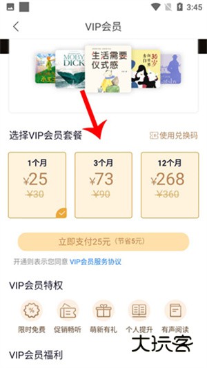 怎么看收费标准配图3