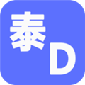 泰D词典V0.0.12安卓版