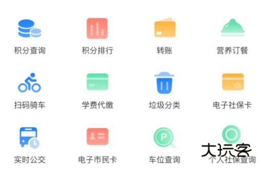 便民玉环app官方版下载