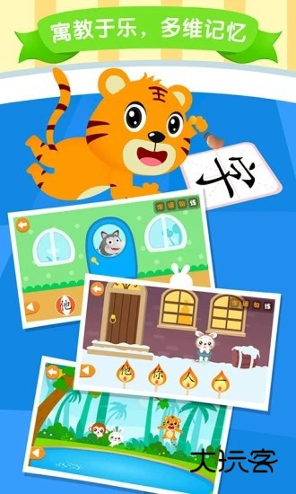 贝乐虎识字V5.8.0安卓版