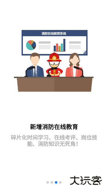软件功能配图1