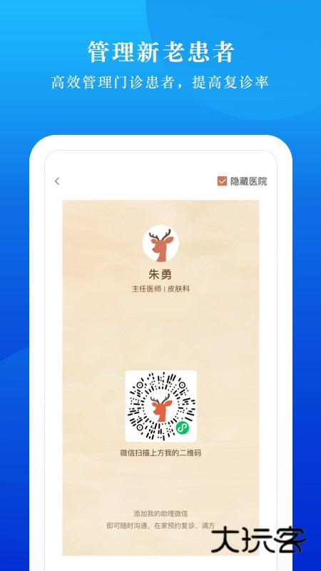 小鹿云管家V1.0.8安卓版