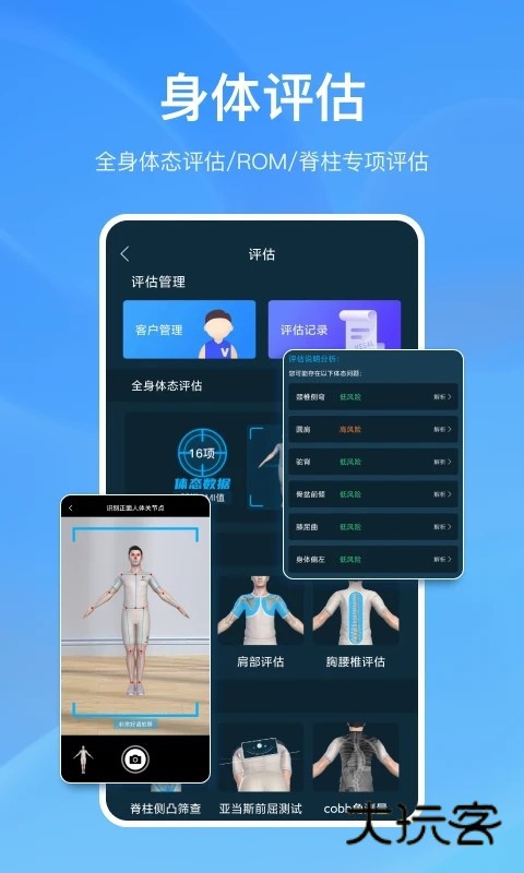 解剖大师最新版V5.2.1安卓版