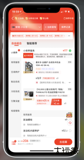 途虎养车专业汽车保养平台app手机版下载 途虎养车专业汽车保养平台app手机版下载