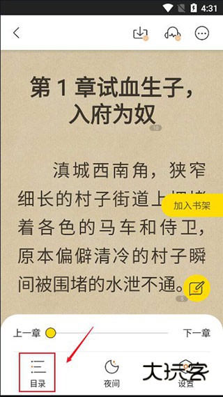 怎么离线缓存配图4