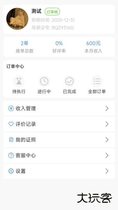 蜂游精app下载v1.0.7 安卓版