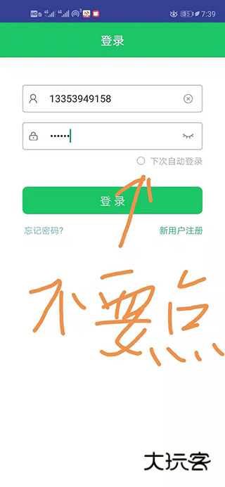 优学派家长管理5