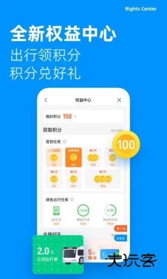 道行龙城V4.6.0安卓版