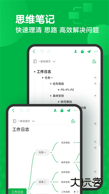 印象笔记app纪念版下载v10.8.77 手机版