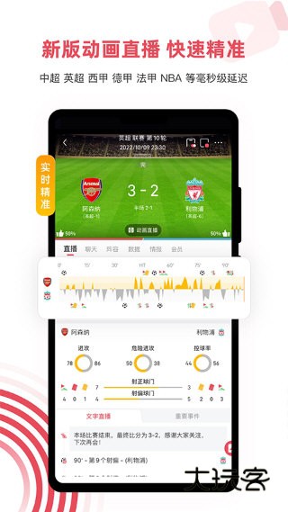 雷速体育宣传图