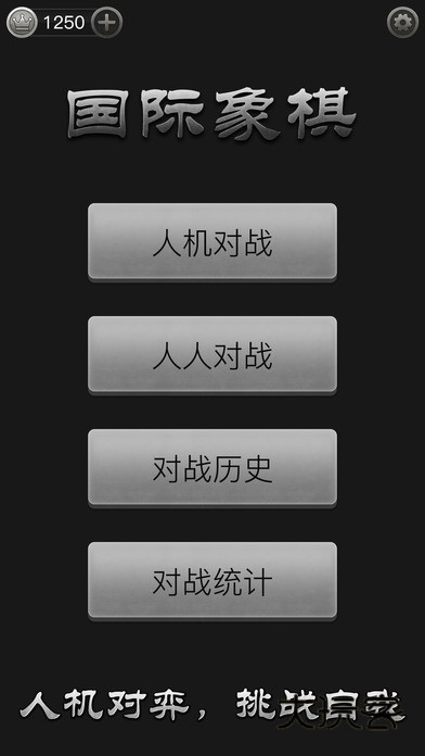 国际象棋chess live手机版