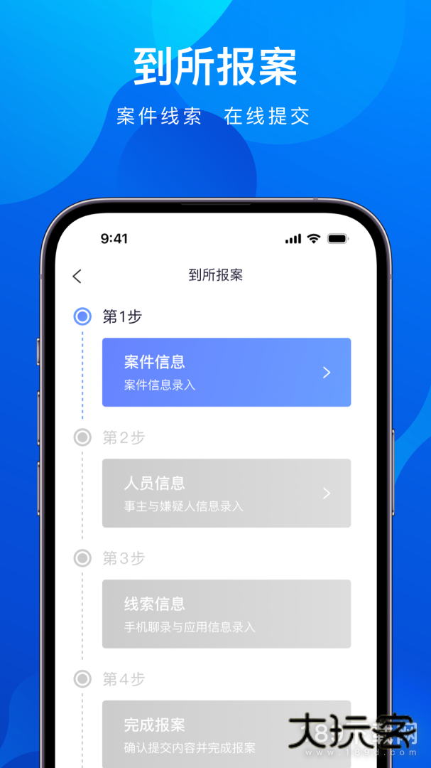 全民反诈安卓版下载