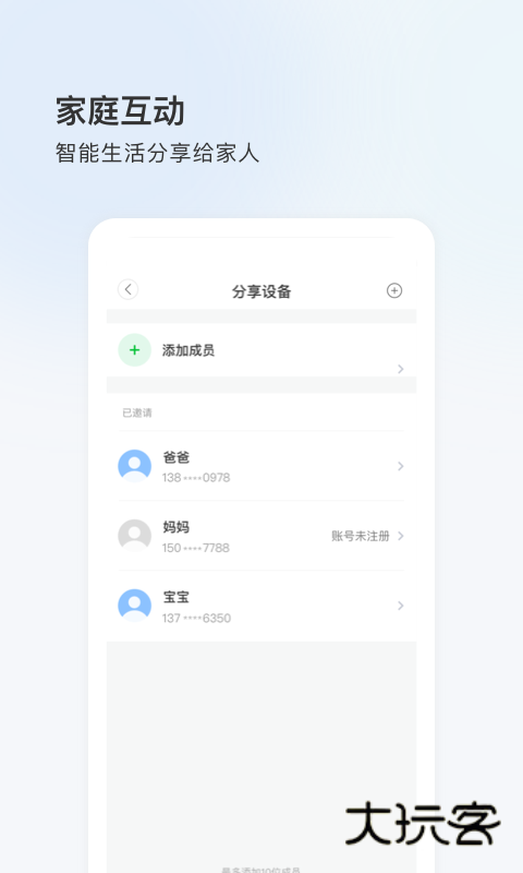 登虹云视频APPV6.37.0.9931安卓最新版