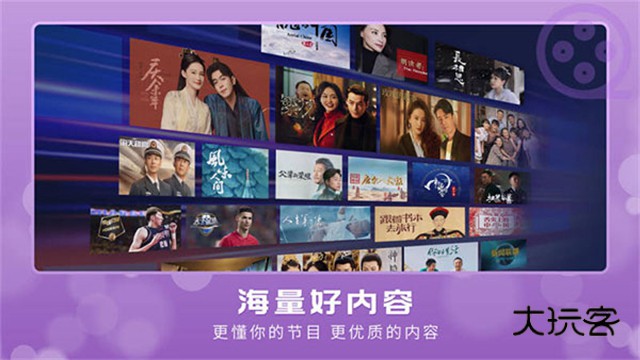 央视频电视版2026V7.3.0安卓版