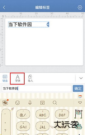 如何选择字体配图4