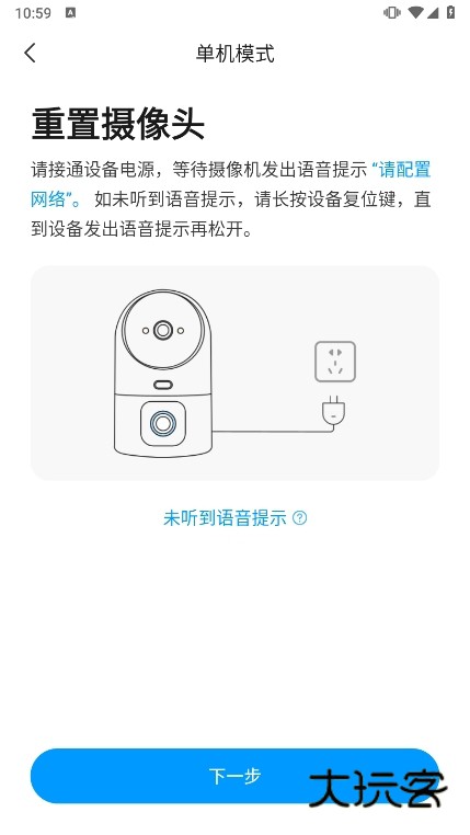 乔安智联监控APP截图5