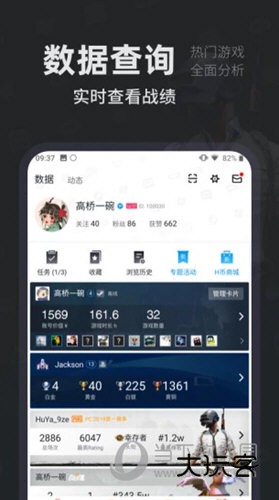 小黑盒APP