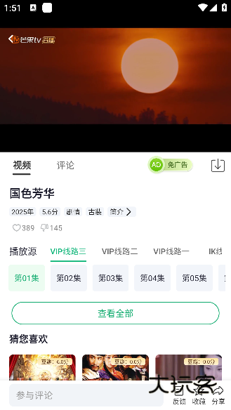 番茄影视app手机版下载