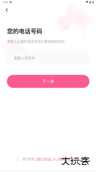 和你相亲征婚软件下载