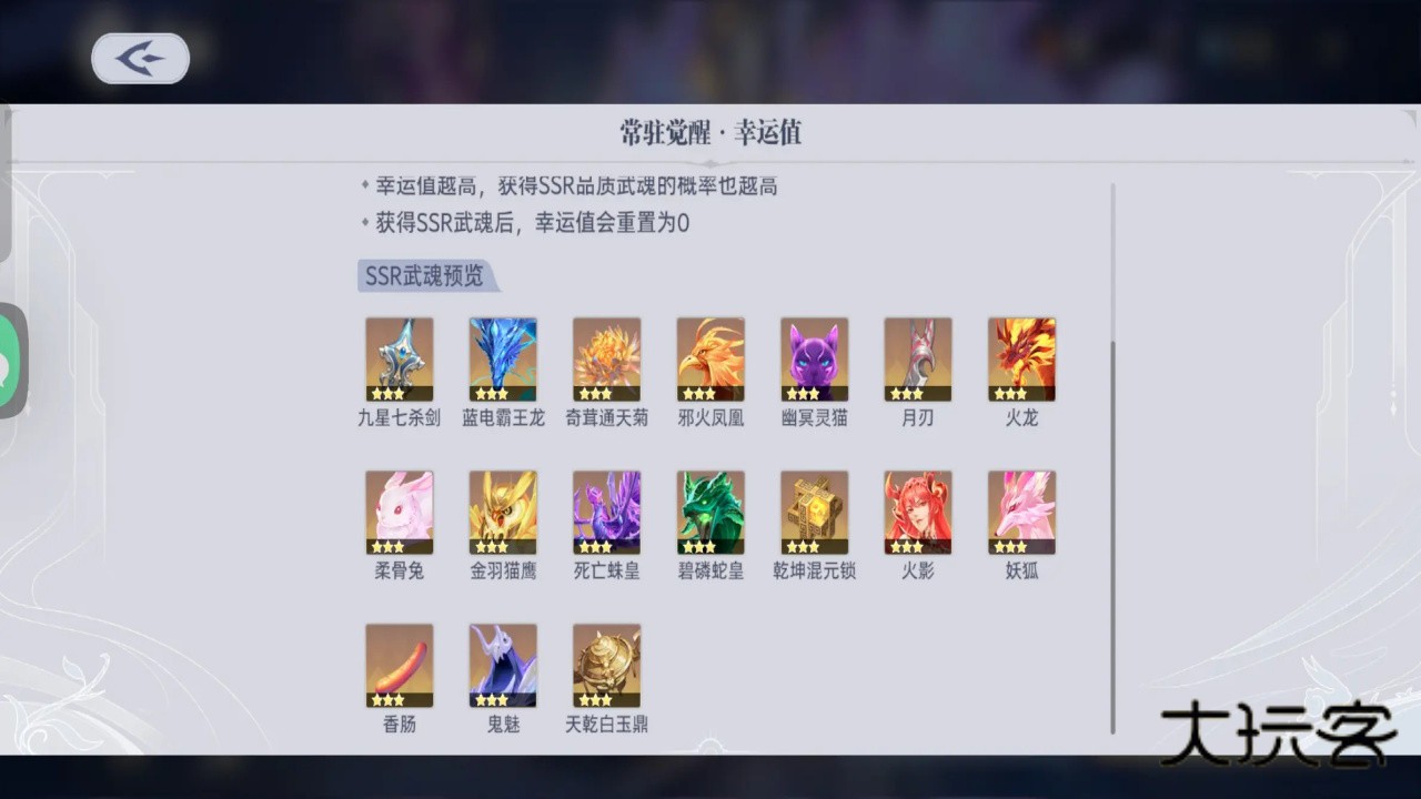 斗罗大陆猎魂世界手游 2.4.1最新版