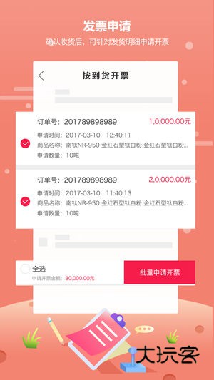 涂多多V6.4.4安卓版