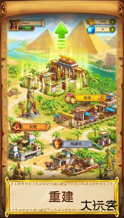 埃及消消消官方版