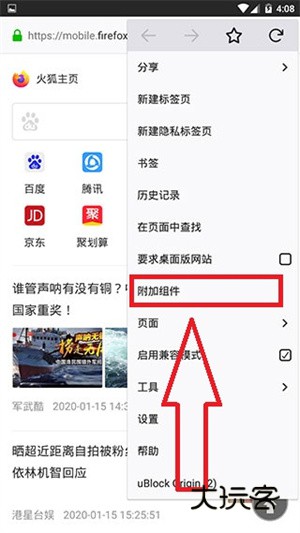 怎么添加插件配图2