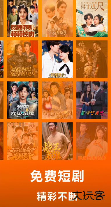 红柚短剧app下载v1.0.0 安卓版